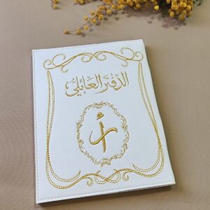 Protège Livret LF67