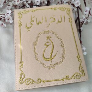 Protège Livret LF32